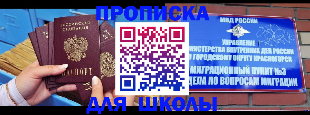 временная регистрация адрес в Поворино