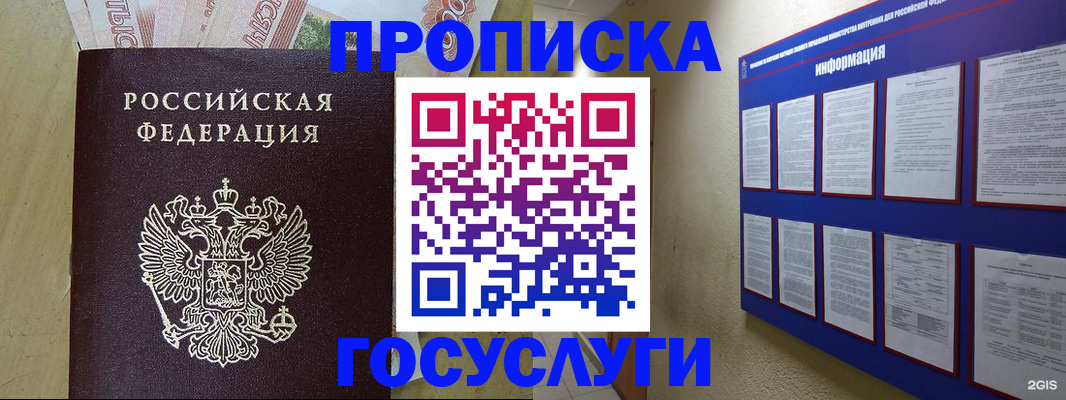 регистрация в Поворино