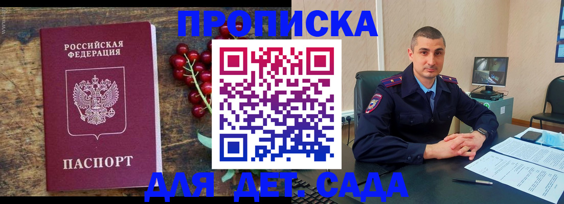 прописка поиск в Поворино